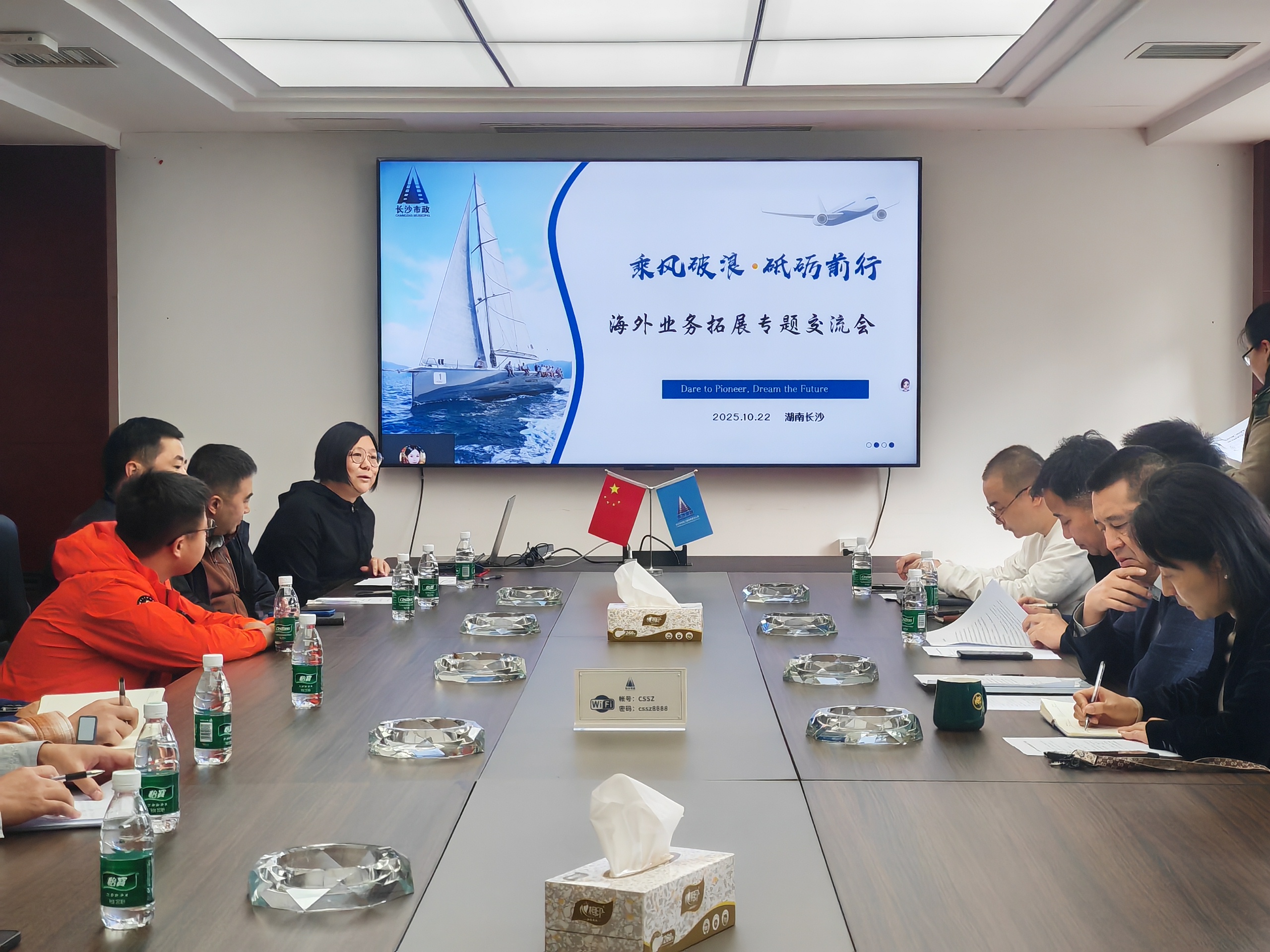 揚(yáng)帆起航，開拓共贏 | 公司召開海外業(yè)務(wù)拓展交流座談會