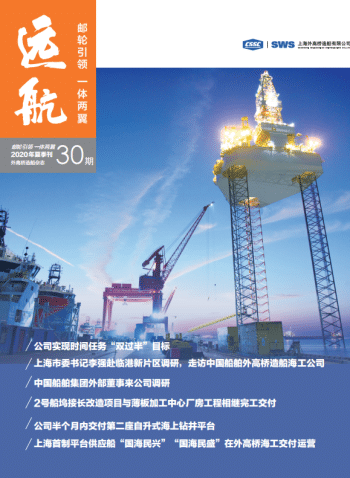《遠航期刊》第30期