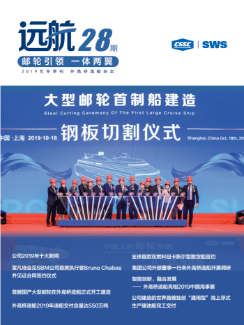 《遠航期刊》第28期