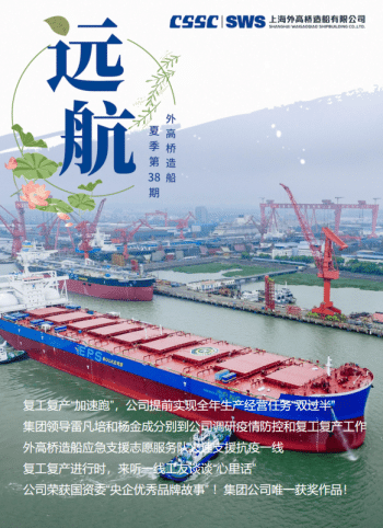 《遠(yuǎn)航期刊》第38期