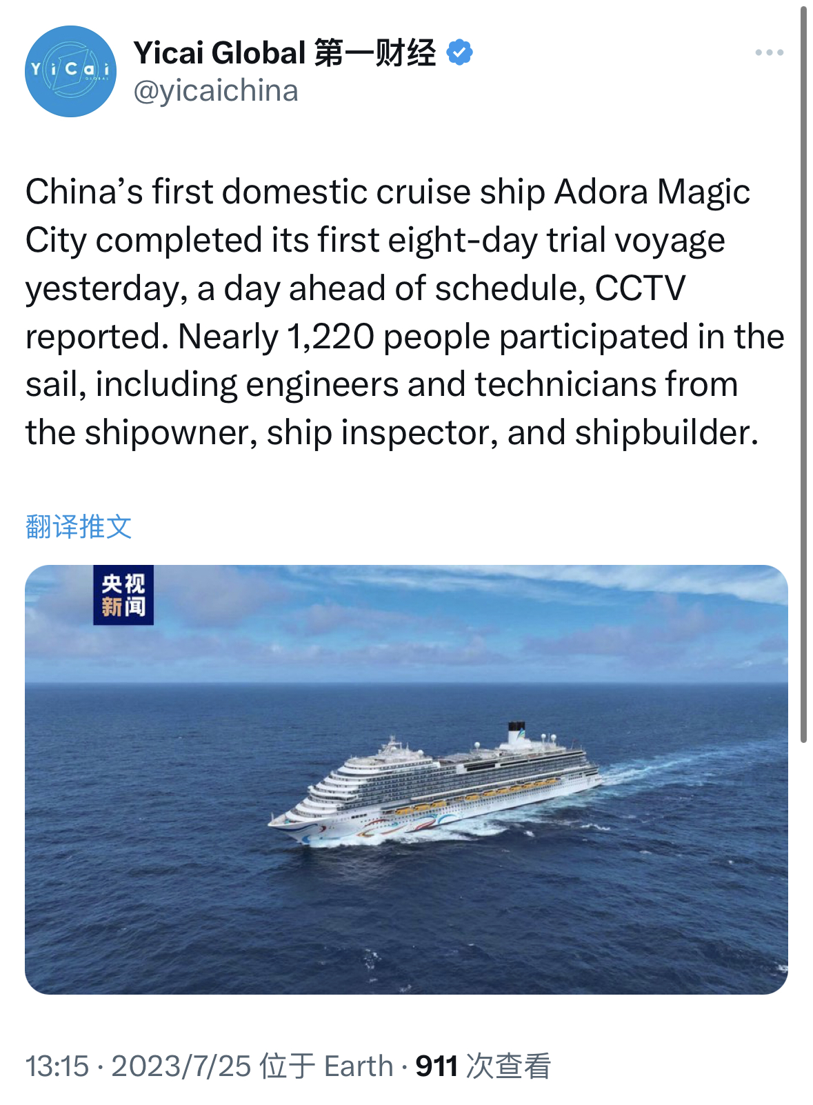 28Yicai Global第一財經(jīng)1.jpg